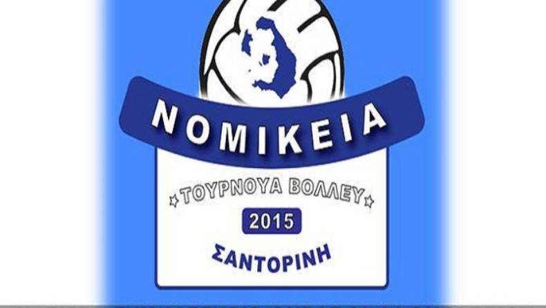 Στον ρυθμό των «Νομίκειων» η Σαντορίνη!