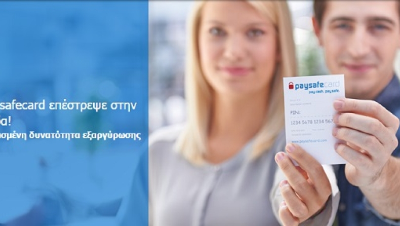 Επέστρεψε η Paysafe Card στην Ελλάδα!