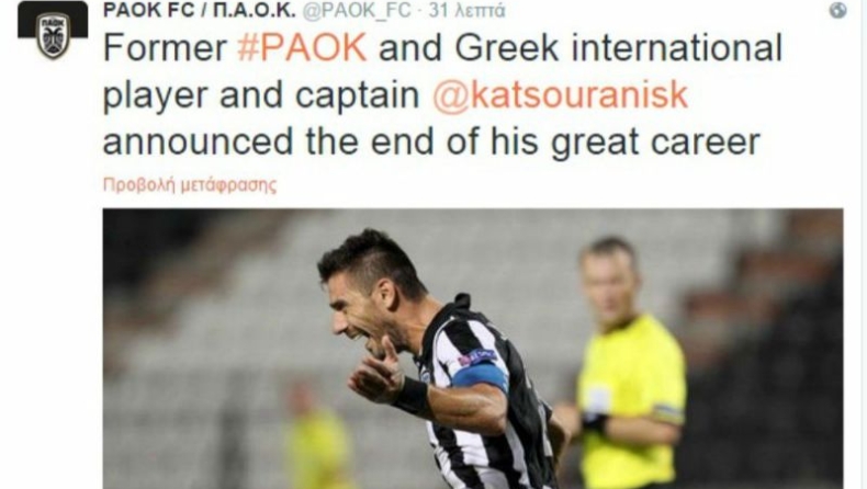 «Το τέλος μιας λαμπρής καριέρας»