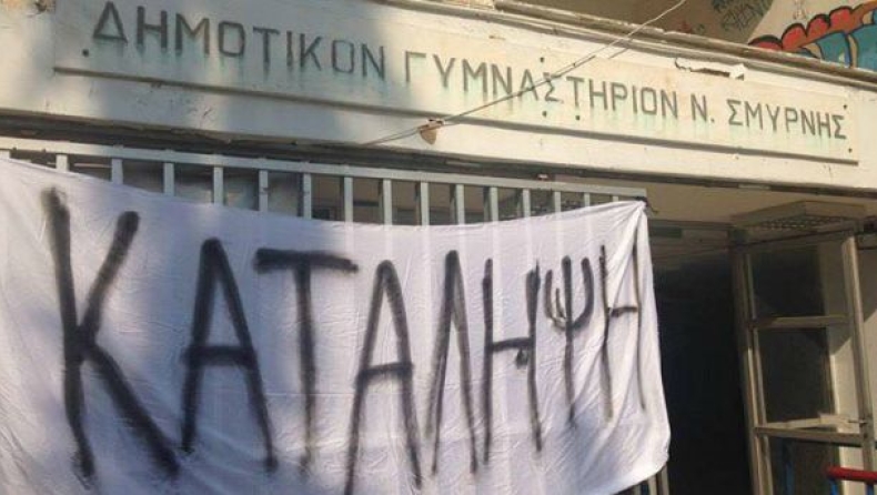 Κατάληψη στο κλειστό της οδού «Αρτάκης» (pic)