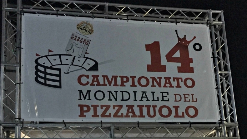 H L'ARTIGIANO αναδεικνύει τον καλύτερο pizzaiolo