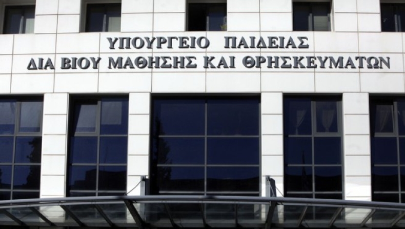 Οδηγίες διδασκαλίας για μαθήματα του Λυκείου