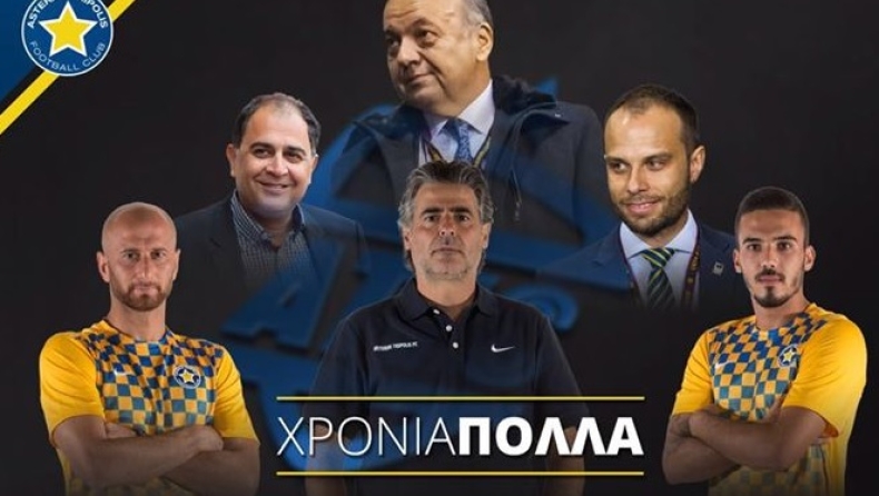 Γιορτάζει σχεδόν όλος ο Αστέρας! (pic)