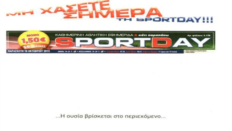 Το τέλος των πρωτοσέλιδων
