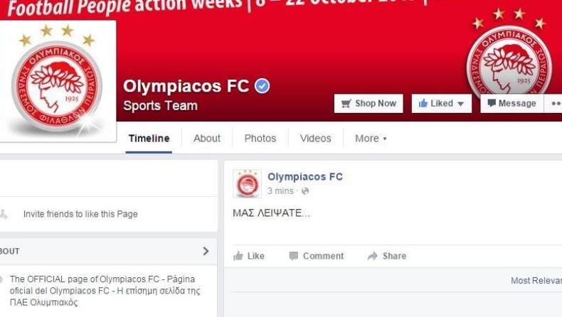 Ολυμπιακός: «Μας λείψατε...»