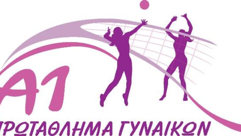 Η πρεμιέρα της Α1 γυναικών