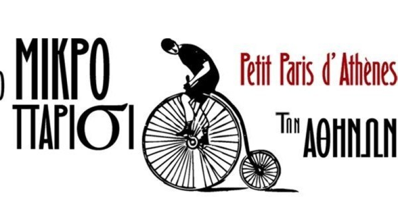 Oι προτάσεις για το Σαββατοκύριακο