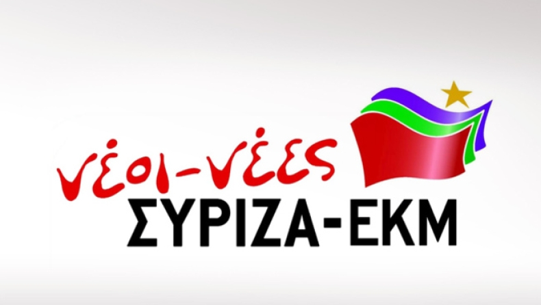 Νεολαία ΣΥΡΙΖΑ: Να ξηλωθεί τώρα ο φράχτης στον Έβρο