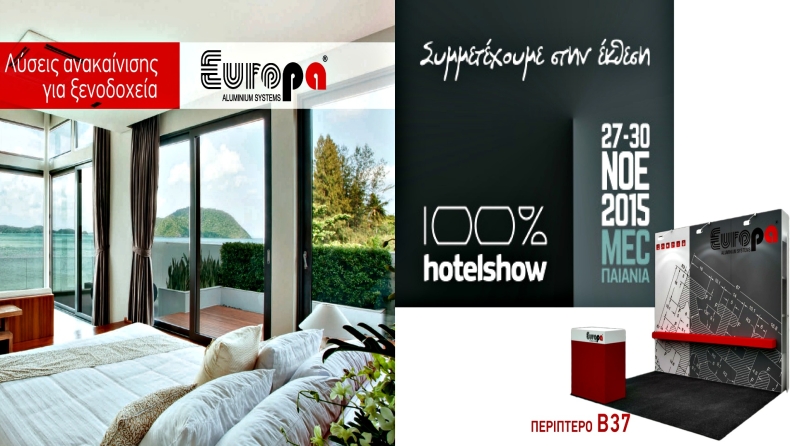 Η Europa συμμετέχει στην έκθεση Hotel Show