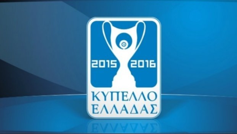 Το πρόγραμμα της 3ης αγωνιστικής του Κυπέλλου