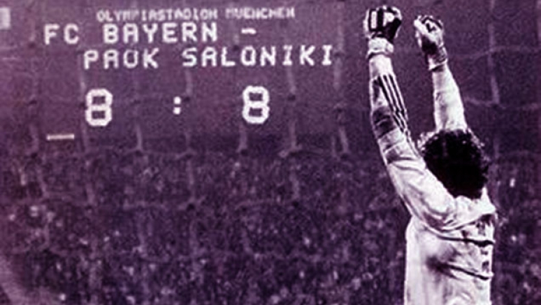 Το παραλίγο θαύμα του ΠΑΟΚ στο Μόναχο (pic & vids)