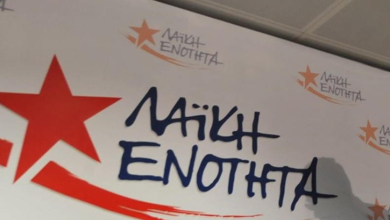 Σκληρή επίθεση της ΛΑΕ στην κυβέρνηση για το φράχτη στον Έβρο