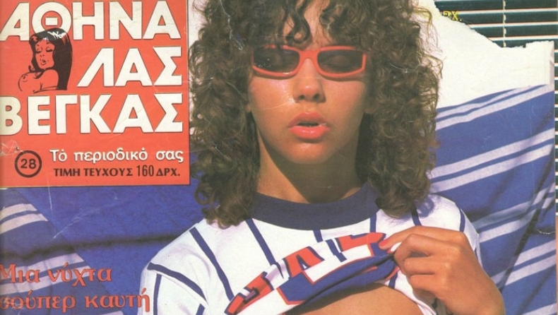 Τα... xxx-περιοδικά που έγραψαν ιστορία!