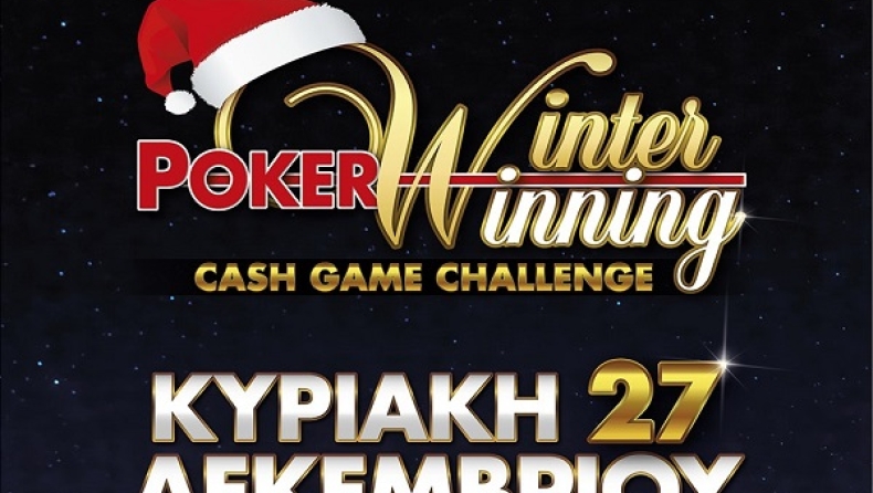 Μεγάλο τουρνουά πόκερ έρχεται το Δεκέμβριο στη Θεσσαλονίκη
