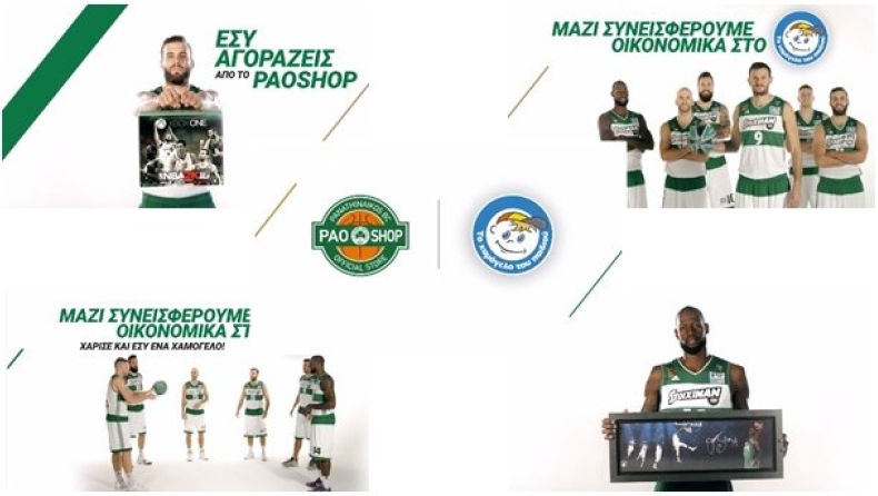 Στο PAO Shop για τα παιδιά οι παίκτες του Παναθηναϊκού