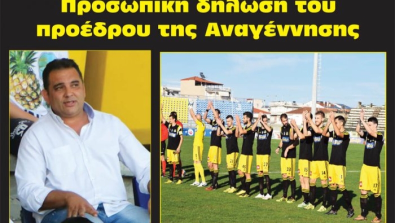 Μπούρμπος: «Στηρίξτε την Αναγέννηση»