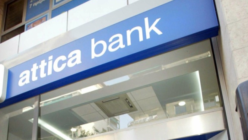 Υπερκαλύφθηκε η αύξηση μετοχικού κεφαλαίου της Αttica bank