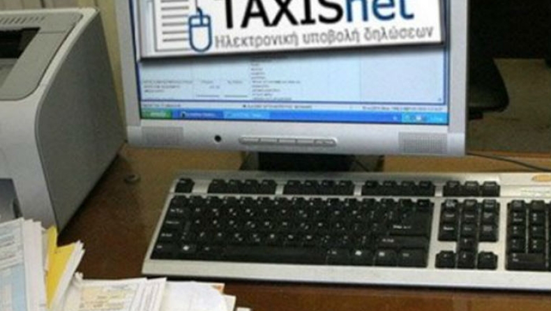 Ανοίγει η εφαρμογή στο Taxis για τις αιτήσεις επιδόματος θέρμανσης
