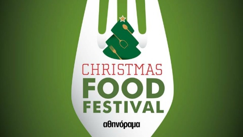 «Christmas Food Festival 2015» από το «Αθηνόραμα» (pics)