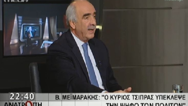 Μεϊμαράκης: Ο Τσίπρας υπέκλεψε την ψήφο των πολιτών