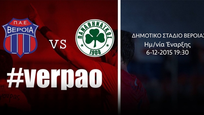 Με απουσίες η Βέροια