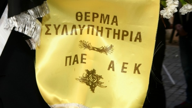 ΑΕΚ: «Στεφάνι ως ένδειξη σεβασμού στον νεκρό»