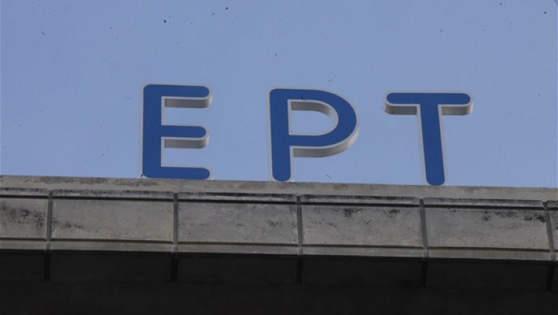 Ο προϋπολογισμός της ΕΡΤ για το 2016