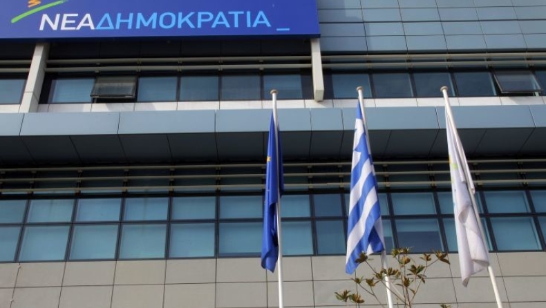 ΝΔ: Ο ΣΥΡΙΖΑ έχει ευαισθησία προς τους τρομοκράτες