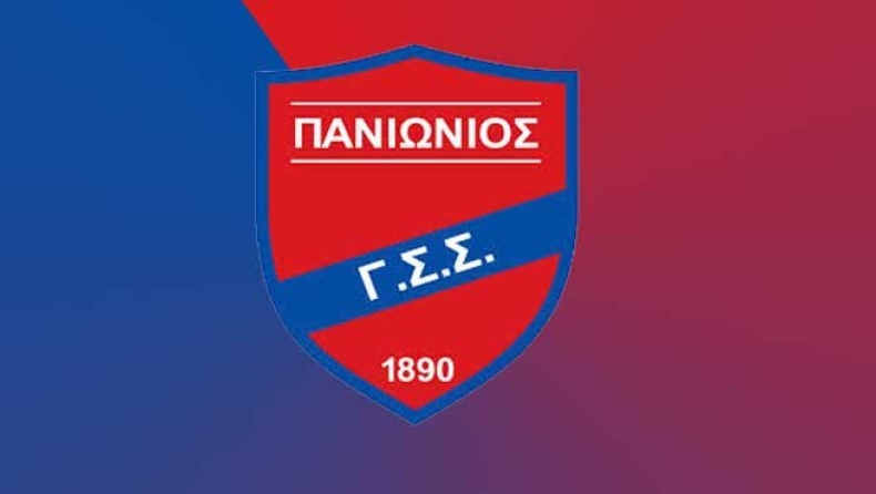 Ο Πανιώνιος εφιστά την προσοχή στον κόσμο