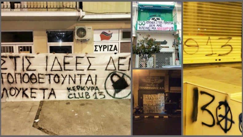 Αντιδράσεις ως την Κύπρο και νέο ραντεβού (vid&pics)