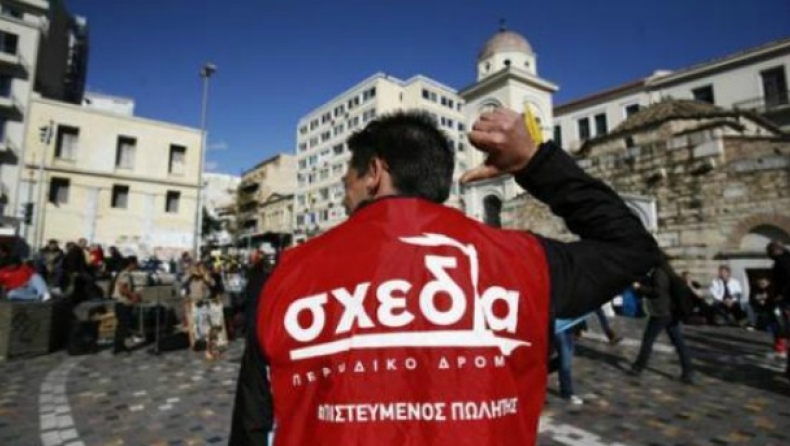 H... Σχεδία της ψυχής σου!