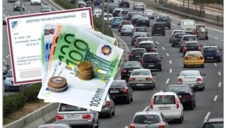 Μειώσεις τελών, αύξηση εσόδων