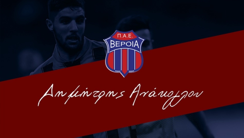 Στη Βέροια ο Ανάκογλου
