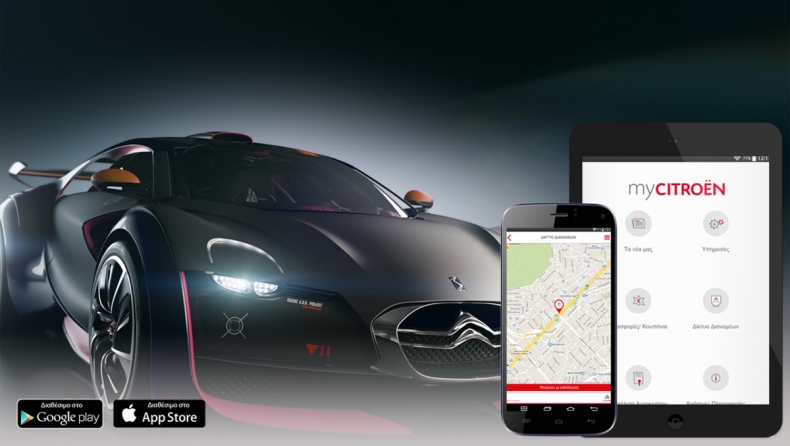 Η Citroen «γκαζώνει» και on line