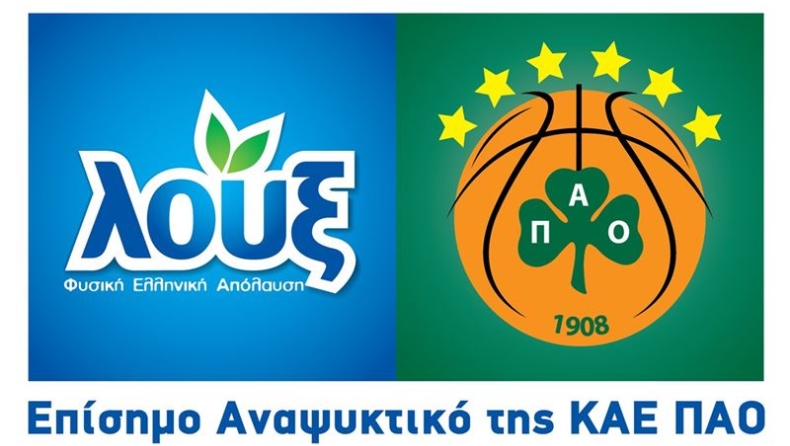 Ο Παναθηναϊκός πίνει… λουξ