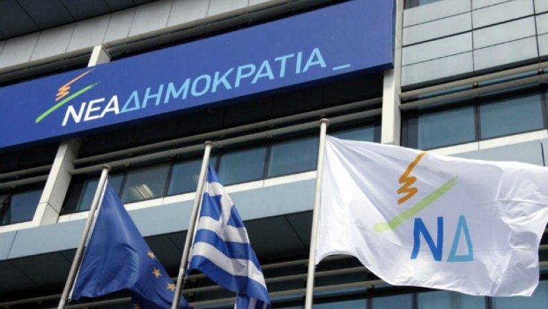 Η ΝΔ μετακομίζει από τη Συγγρού στην Πειραιώς