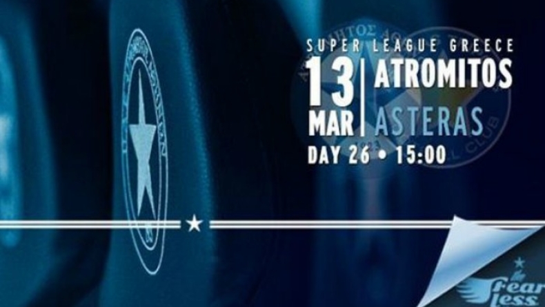 Έτοιμος και πλήρης ο Ατρόμητος για Αστέρα