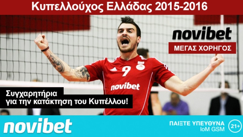 Οι θρυλικές κατακτήσεις συνεχίζονται!