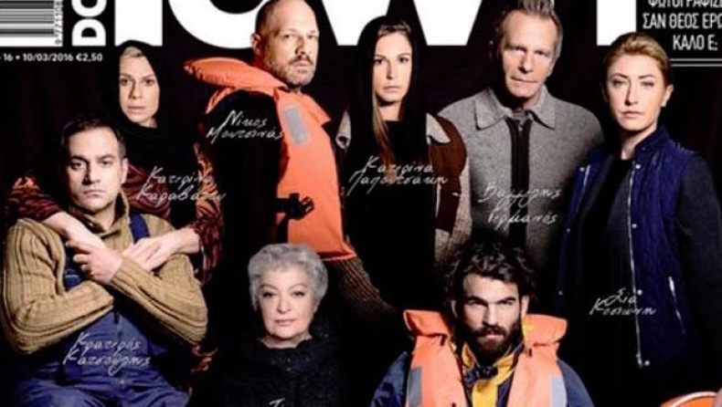 Δεν είμαστε όλοι πρόσφυγες!