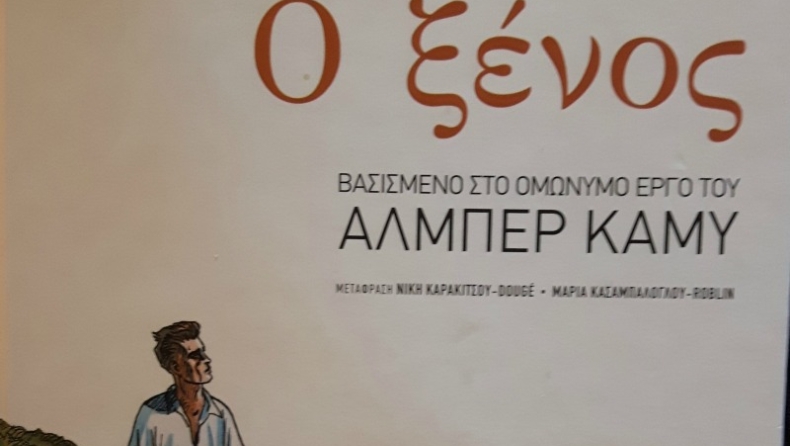 20ος αιώνας: ο αιώνας του Κάφκα… και του Καμύ.