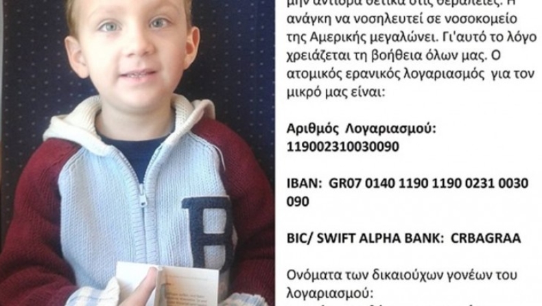 Ο μικρός Κωνσταντίνος χρειάζεται την βοήθειά μας