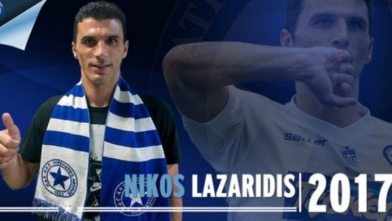 Ανανέωσε και ο Λαζαρίδης στον Ατρόμητο!