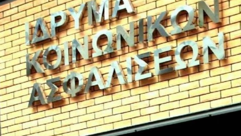 Σύσταση επιτροπής για τη ρύθμιση χρεών στο ΙΚΑ