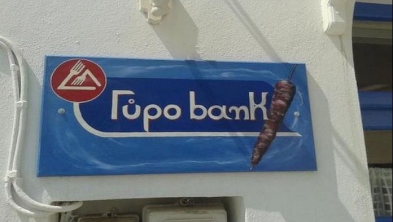 Τα 19 πιο επικά ονόματα σουβλατζίδικων (pics)