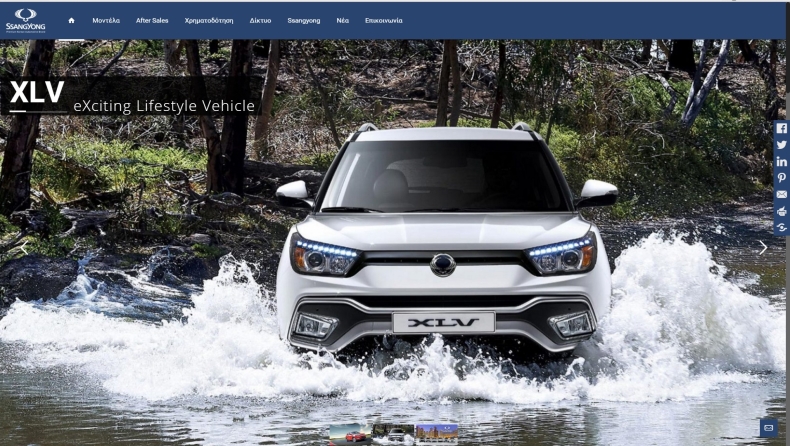 Με νέο site «στον αέρα» η SsangYong