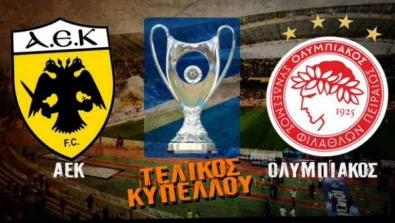 Η ένταση (και) στην συνέντευξη Τύπου