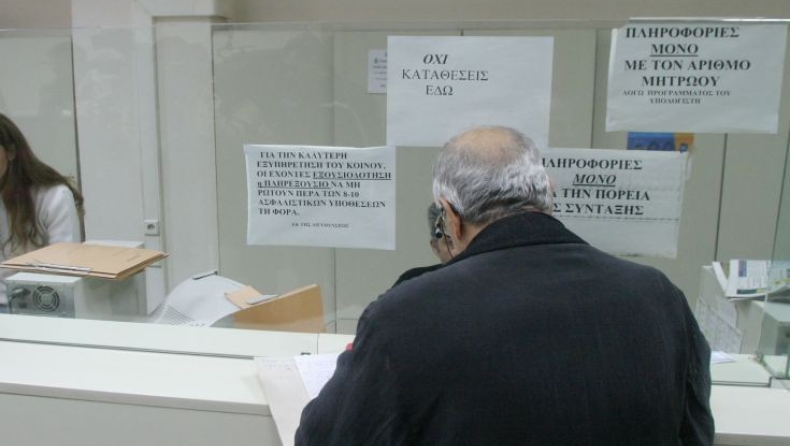 Αλλάζουν όλα για 2,6 εκατ. συνταξιούχους