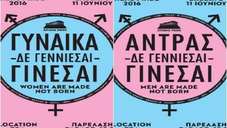 Η ΑΔΕΔΥ στηρίζει και συμμετέχει στο Athens Pride