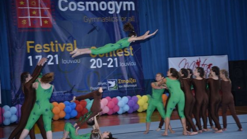 Ελεύθερη είσοδος στο Cosmogym