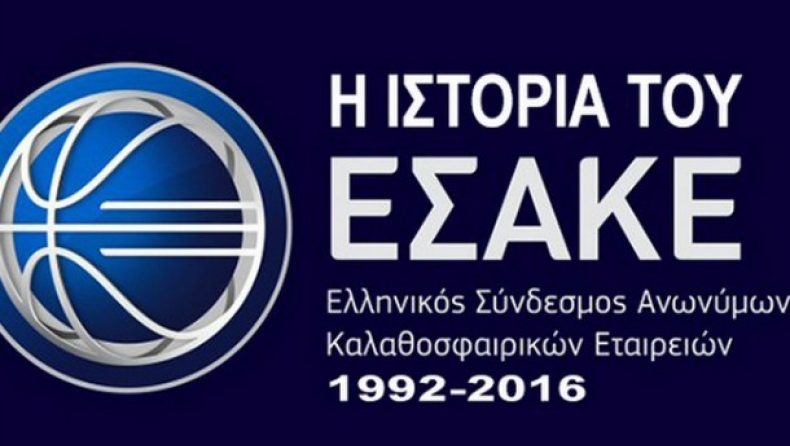 Η ιστορία του επαγγελματικού πρωταθλήματος (pic+vid)